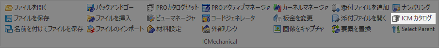 3D_ICMカタログ