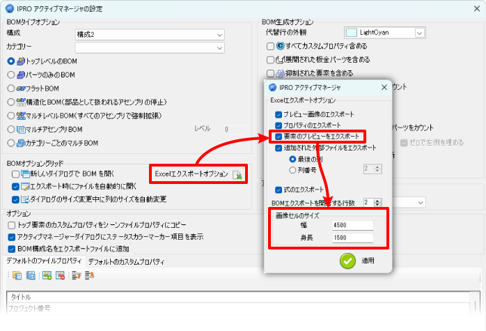 18_PAM_export IMGEcxel