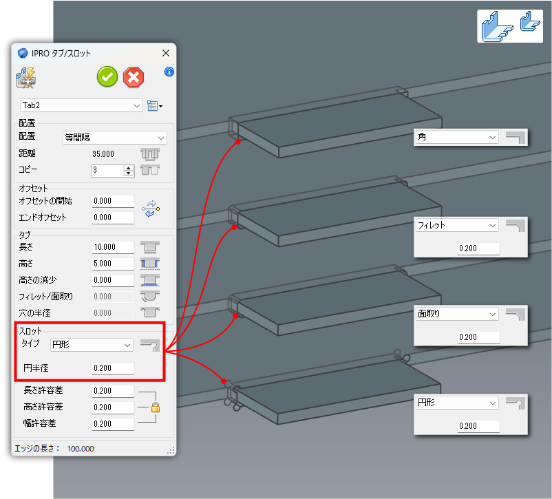 10_JPNCreate Tabs and Slots