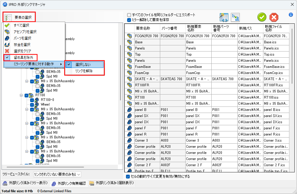 05JPN_ext_link_mgr