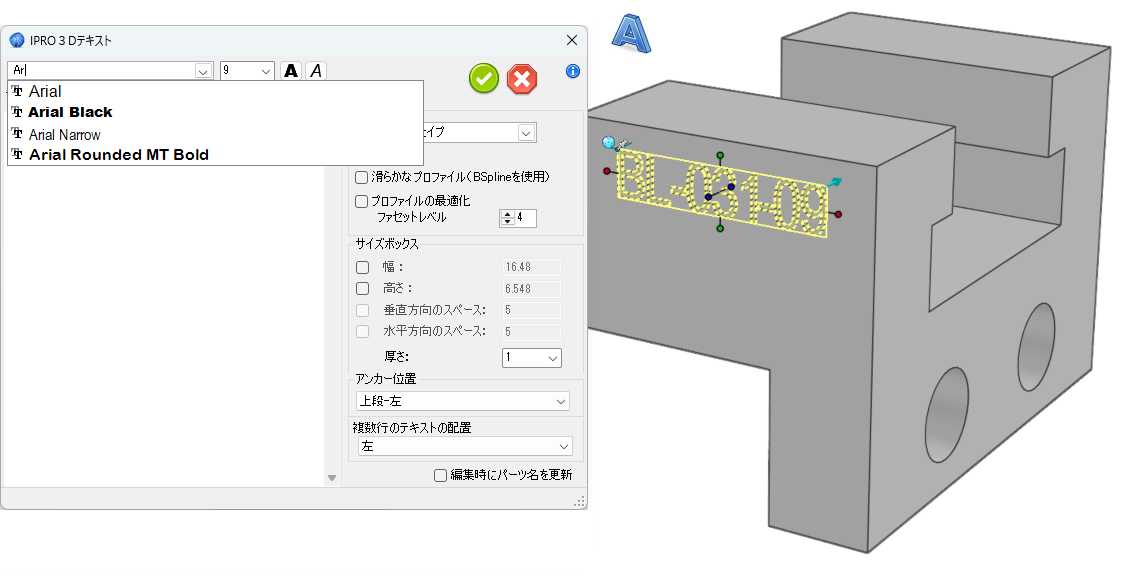 JPN_3DTextA