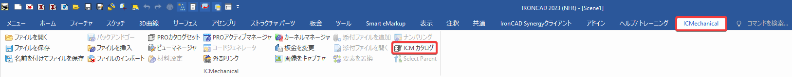 TR01_0020_IC2023カタログ
