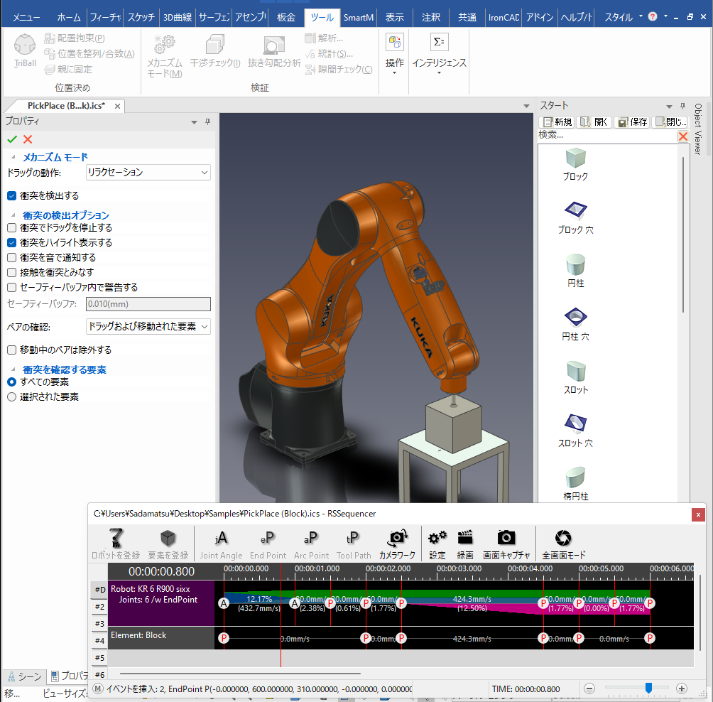 メカニズムモード