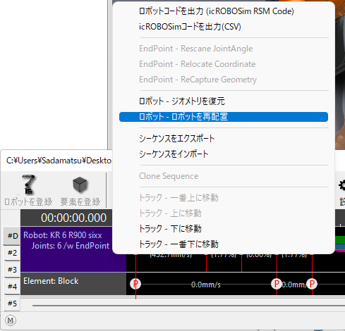 再配置コマンド