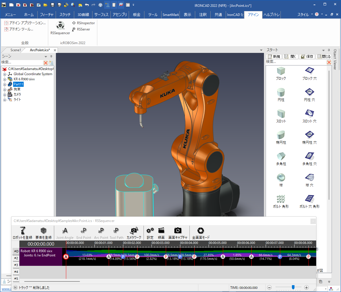 タイムライン移動