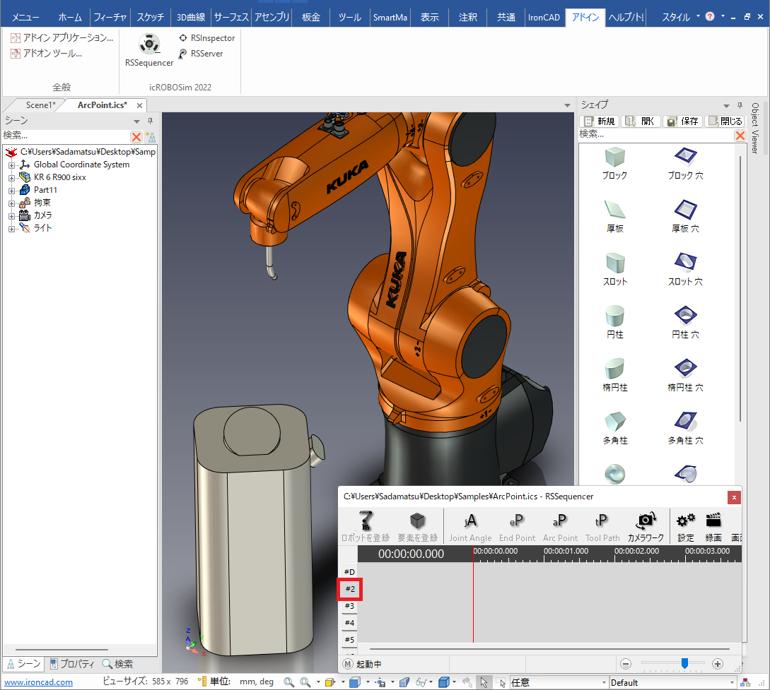 新規ロボット登録
