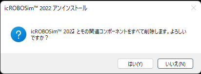 プログラム一覧の画面