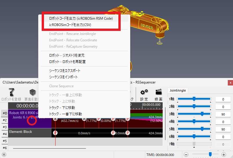 右クリック