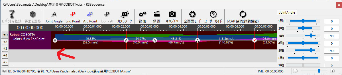0秒移動