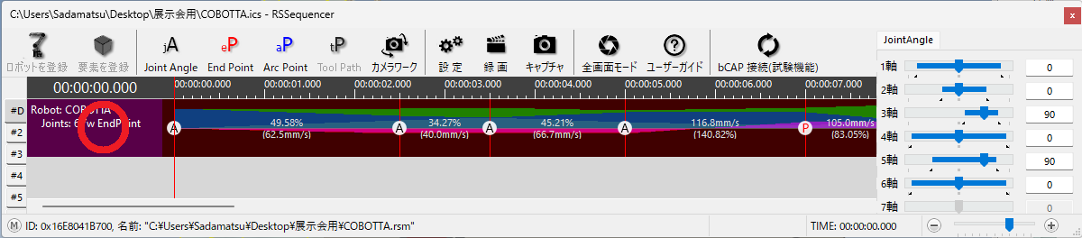 0秒移動
