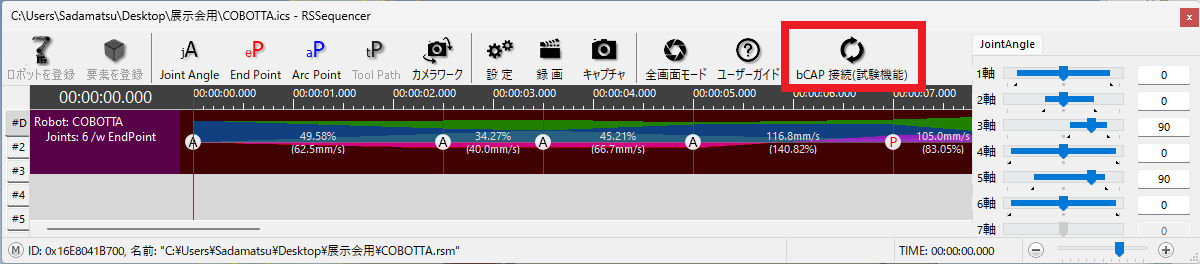 接続