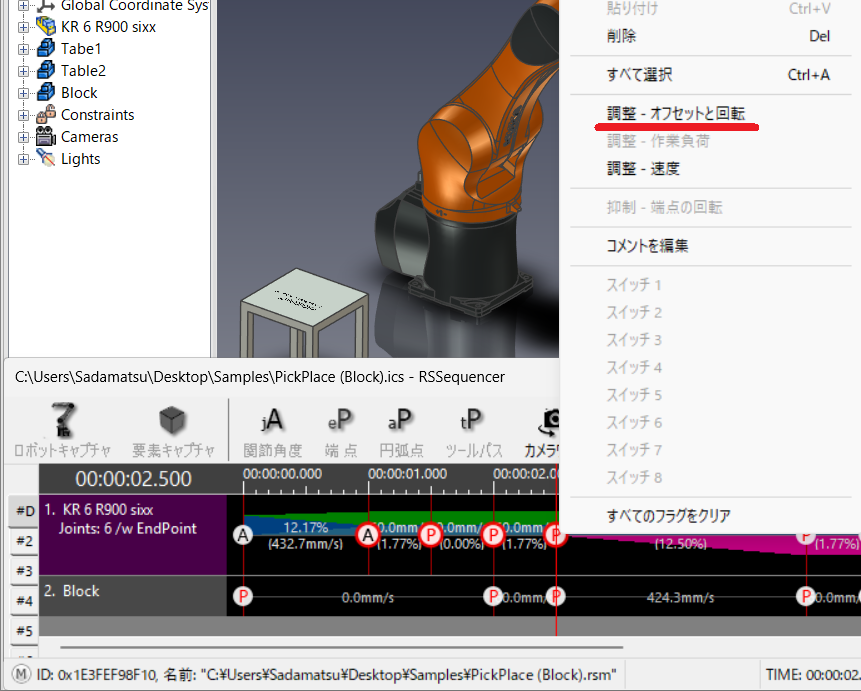 再配置コマンド