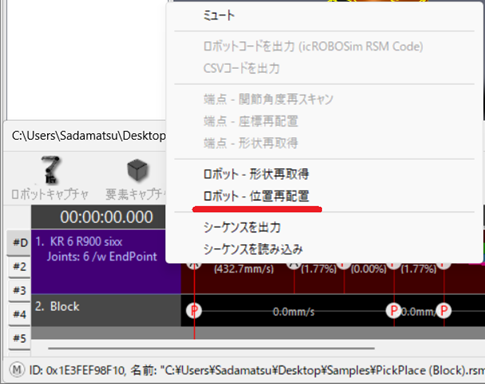再配置コマンド