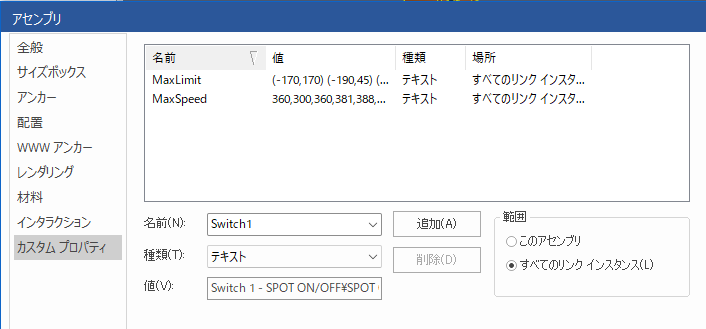 スイッチの入力