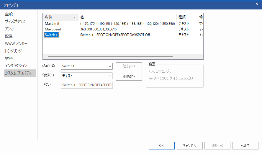 追加