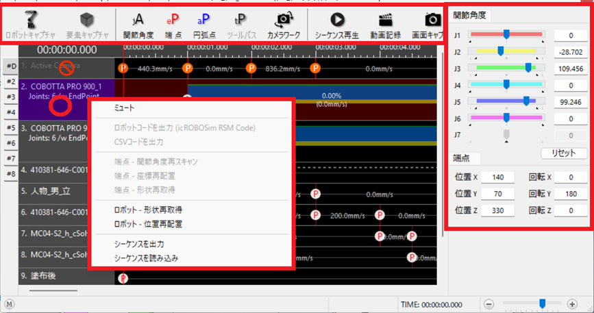 日本語