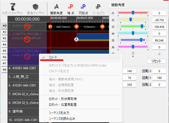 ミュートの改善