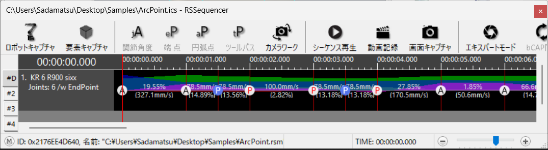 視点移動