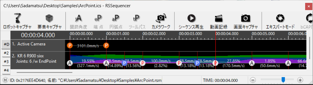 視点登録