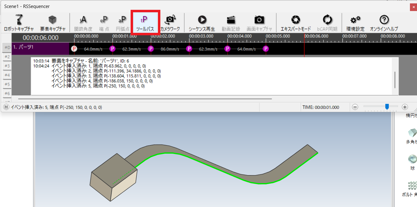 ToolPath