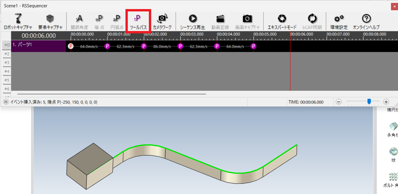 ToolPath