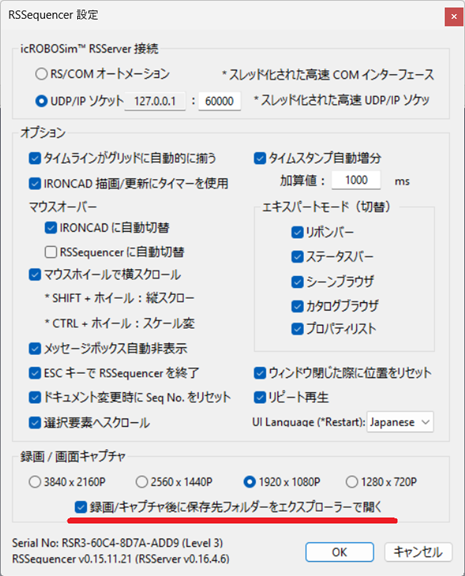 フォルダの自動オープン