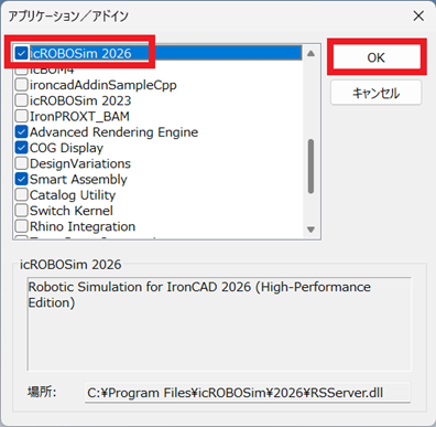 icROBOSimアドイン