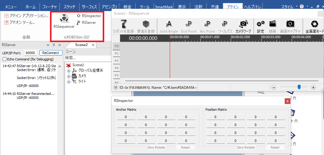 icROBOSim　UI