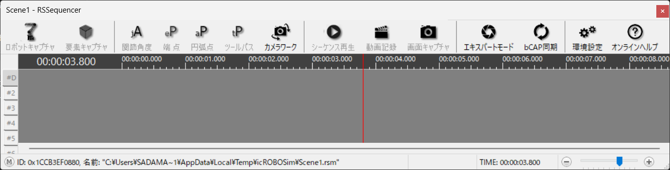 icROBOSim　UI