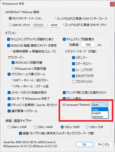 設定画面