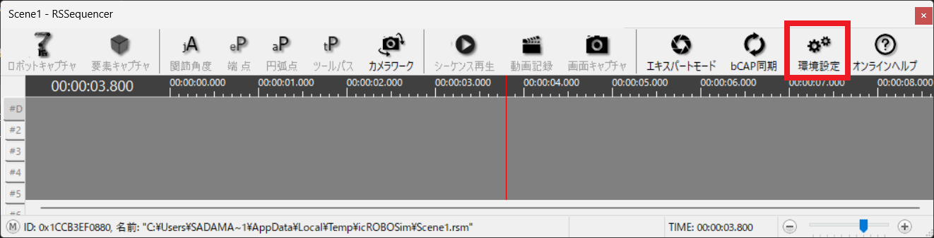 UI画面-設定