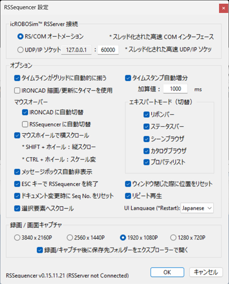 設定画面