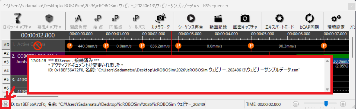 メッセージボックス