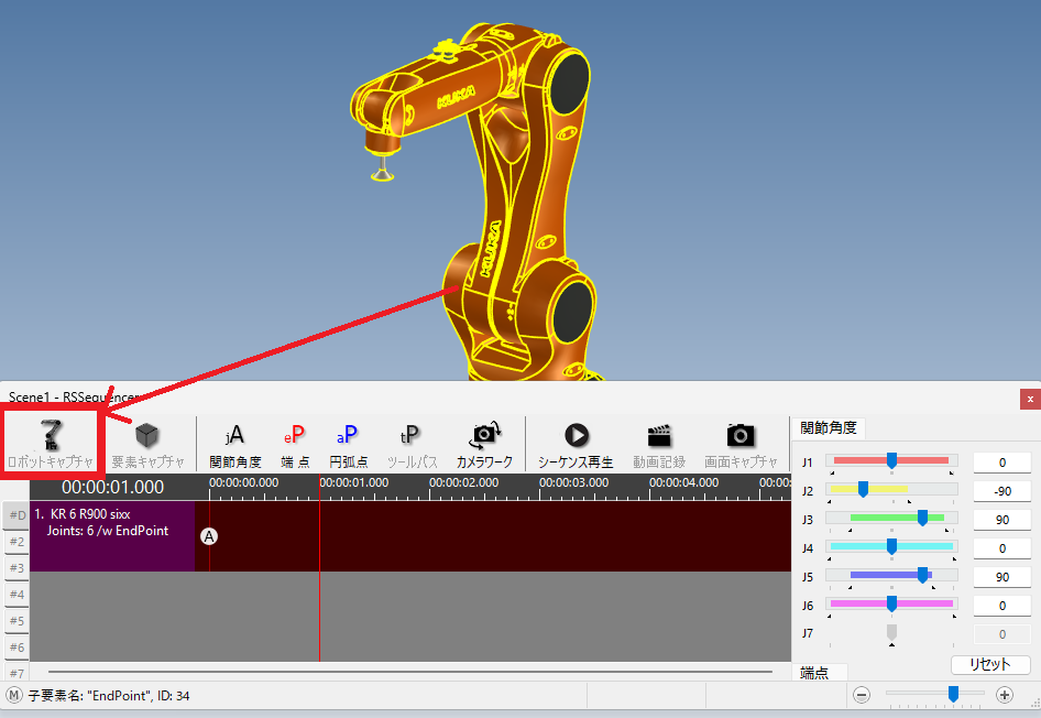 ロボットを登録