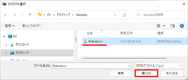 カタログを開く