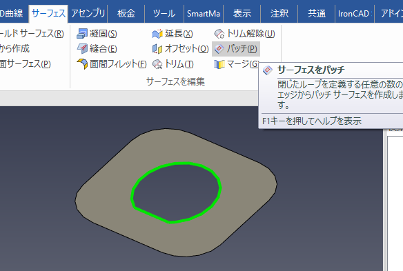 パッチ