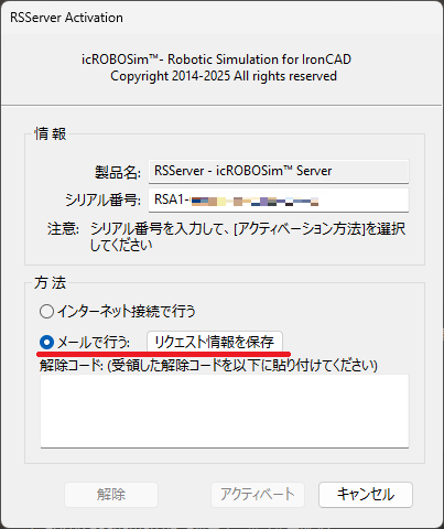 Lock IDの出力