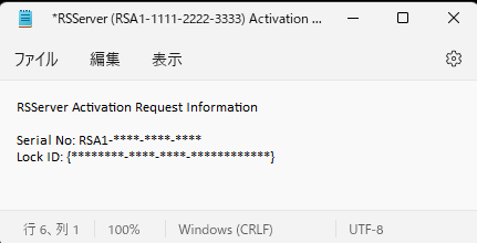 Lock IDの出力ファイル
