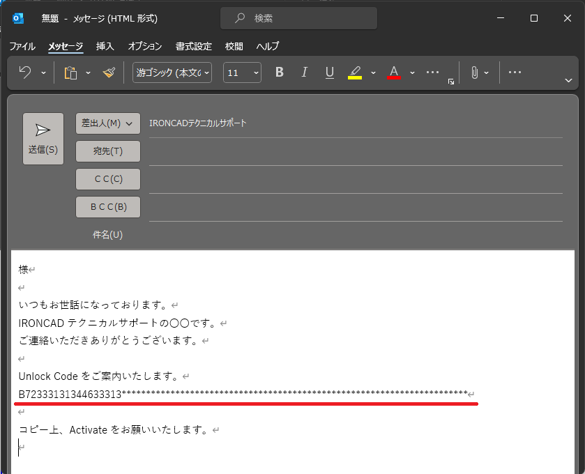 Unlockコード案内