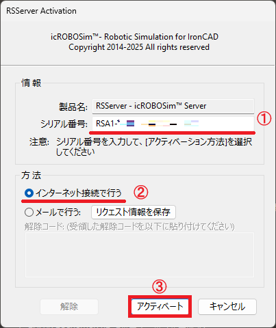 シリアル番号のコピー