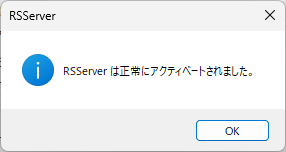 認証完了