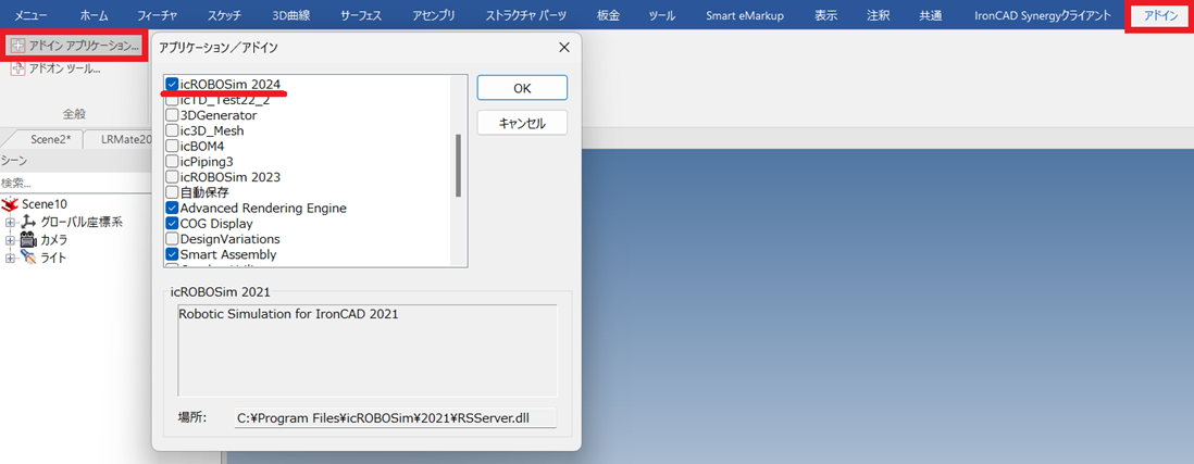 IRONCAD起動