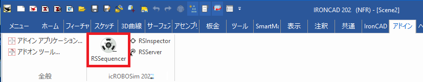 icROBOSimアドイン