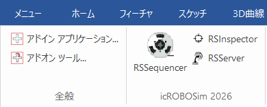 アドイン アイコン