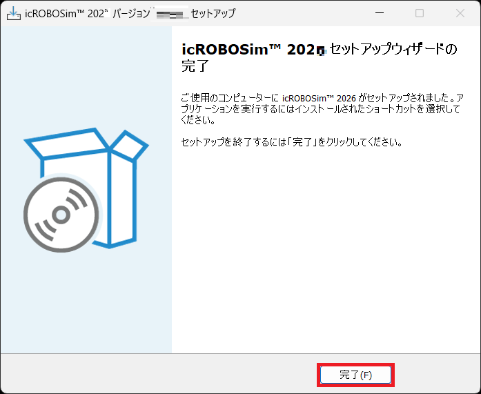 インストール完了画面