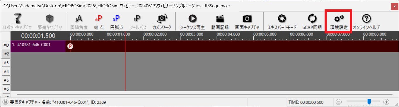 設定