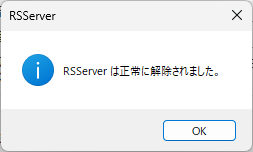 成功