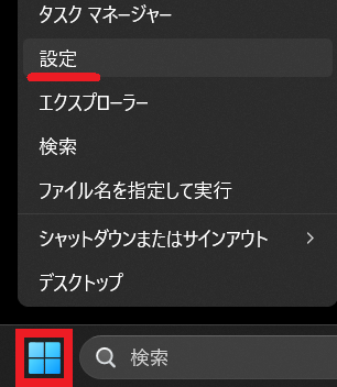 設定