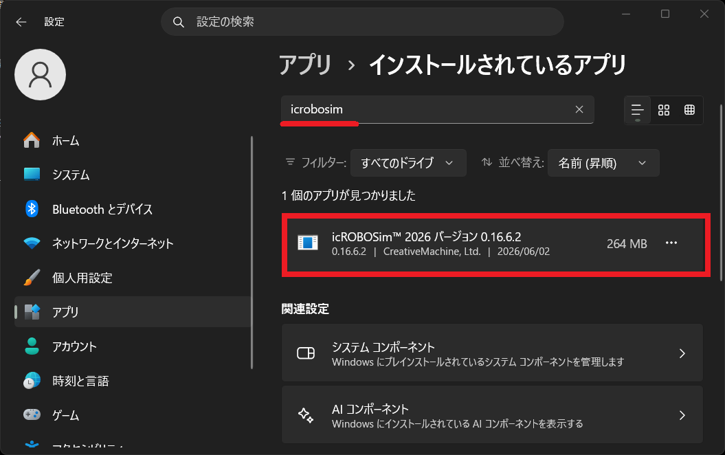 検索