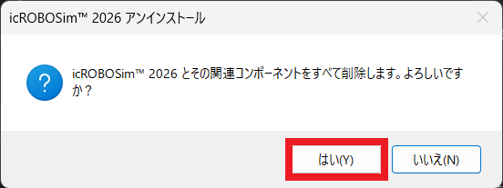 確認画面